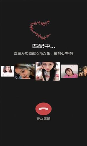 三阳同城交友 v2.3.0