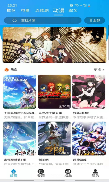 白菜追剧极速版 3.3.1