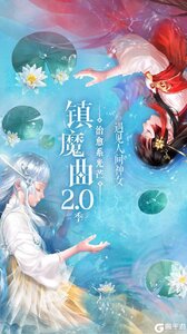 镇魔曲游戏截图-0
