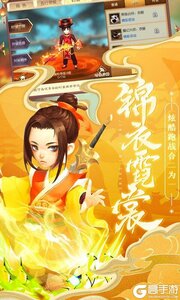 刀剑萌侠游戏截图-3