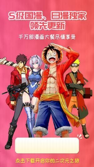 樱花动漫app老版 3.1.5