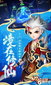 刀剑萌侠游戏截图-0