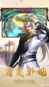 仙元天下游戏截图-3