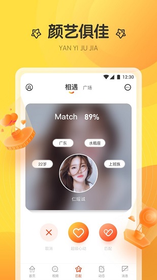 趣播最新版下载 6.11.8