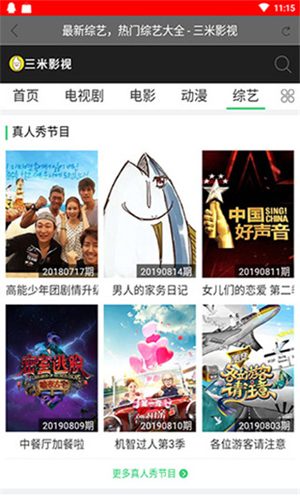 三米影视APP安卓版 5.4.0
