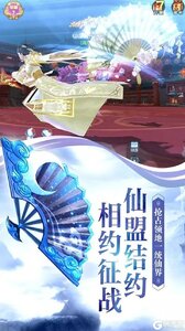 逍遥春秋游戏截图-3