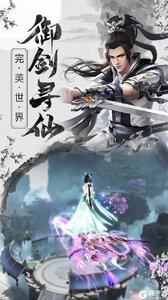 古剑奇闻录游戏截图-2