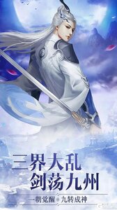 逍遥春秋游戏截图-0