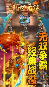 乱世无双游戏截图-1