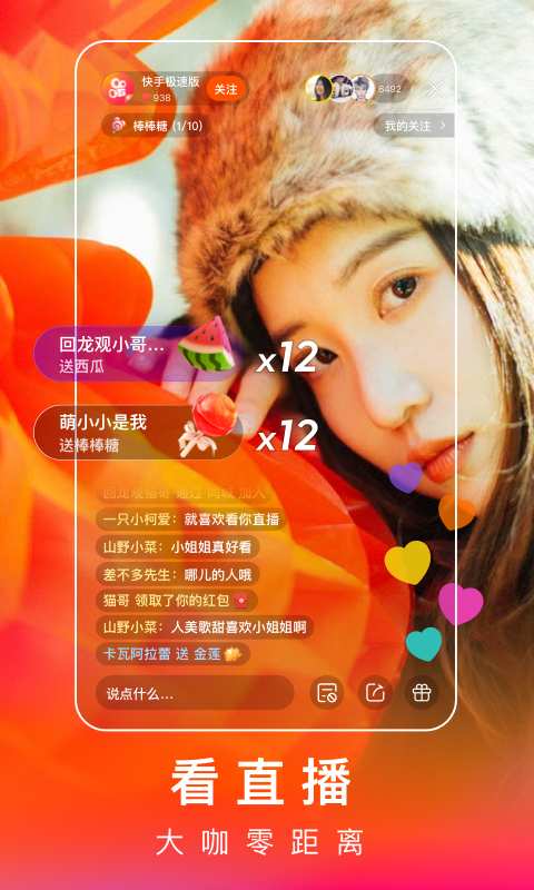 快手2021最新版 3.2.0