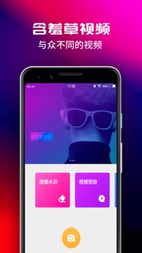 含羞草 1.0.5