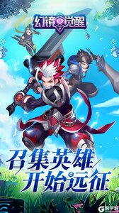 幻境觉醒游戏截图-0