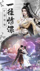 古剑奇闻录游戏截图-3