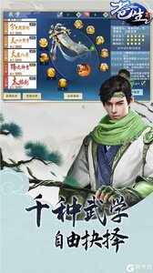苍生游戏截图-3