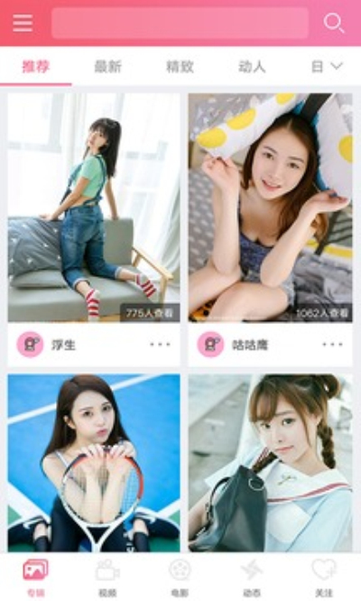 含羞草高清大片免费播放版 1.0.5