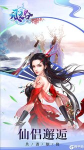 风之谷游戏截图-4