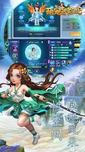 萌宠冒险记游戏截图-3