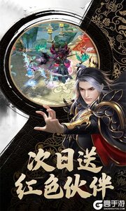 修仙外传游戏截图-2