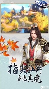 苍生游戏截图-2