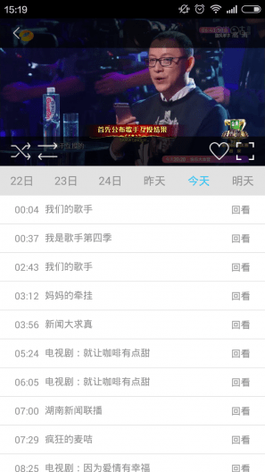 悠兔手机电视app 1.9.8