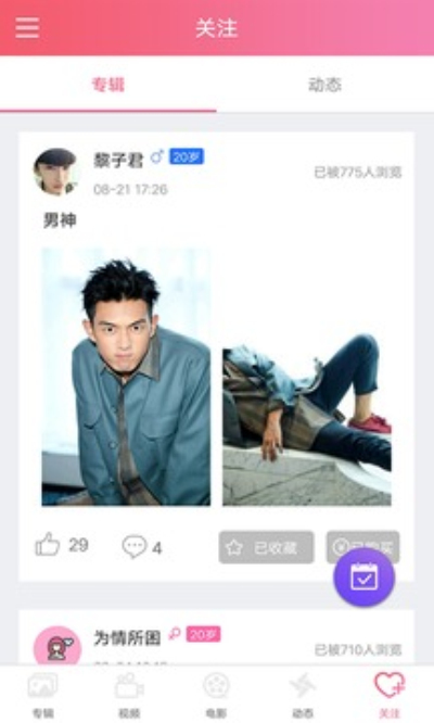 含羞草安卓版 1.0.5