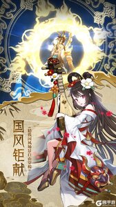 蜀山正传游戏截图-1