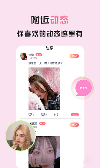 趣播最新版下载 6.11.8