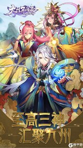 蜀山正传游戏截图-0