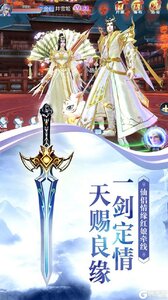 逍遥春秋游戏截图-4