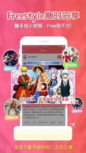 樱花动漫app老版 3.1.5