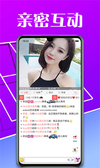 趣播app安卓版 1.0