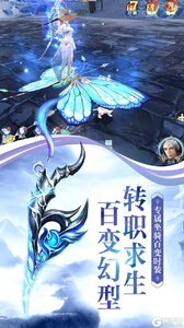 逍遥春秋游戏截图-2