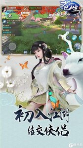 苍生游戏截图-1