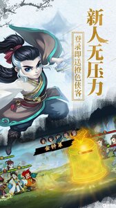 新天下无双游戏截图-2