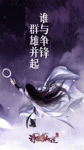 神魔仙逆游戏截图-0