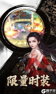 修仙外传游戏截图-1
