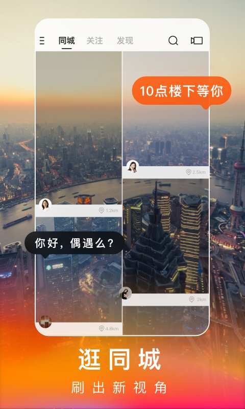 快手2021最新版 3.2.0