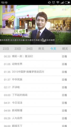 悠兔手机电视app 1.9.8
