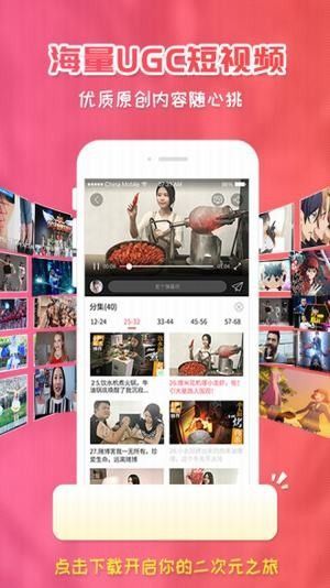 樱花动漫app老版 3.1.5