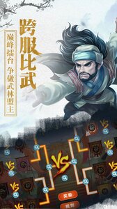 新天下无双游戏截图-4