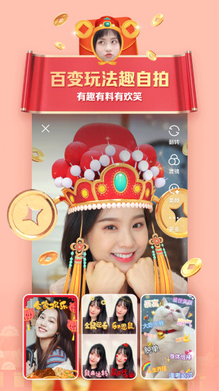 微视极速版 5.9.0.588