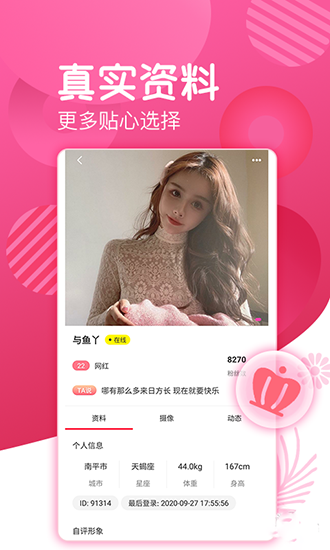 趣播最新版下载 6.11.8
