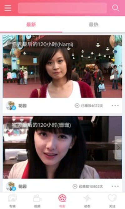 含羞草高清大片免费播放版 1.0.5
