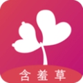 含羞草安卓版