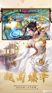 仙元天下游戏截图-2