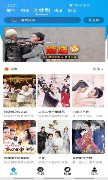 白菜追剧极速版 3.3.1
