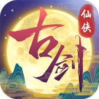 古剑奇闻录安卓版V1.0.0