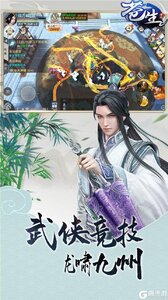 苍生游戏截图-4