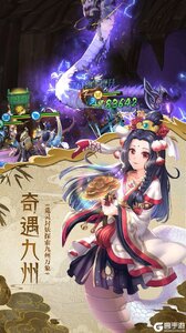 蜀山正传游戏截图-4