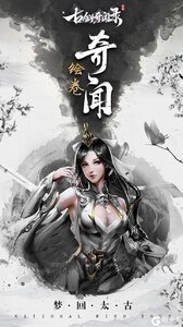 古剑奇闻录游戏截图-1